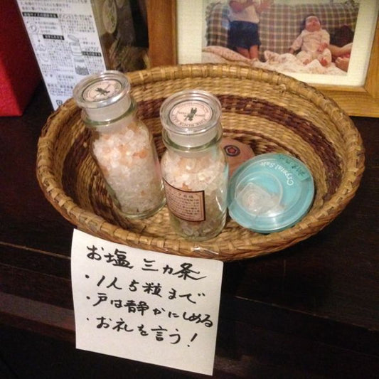 近所の子供たちの塩補給地になっています