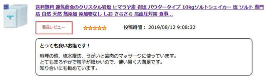暑い夏こそ「増塩」!──塩気の効いた体は夏バテ知らず