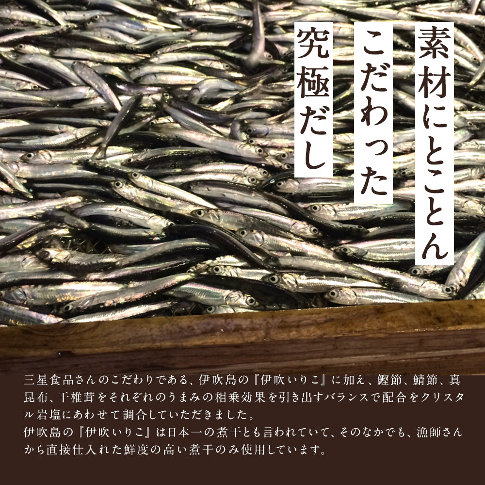 源気商会の白だし