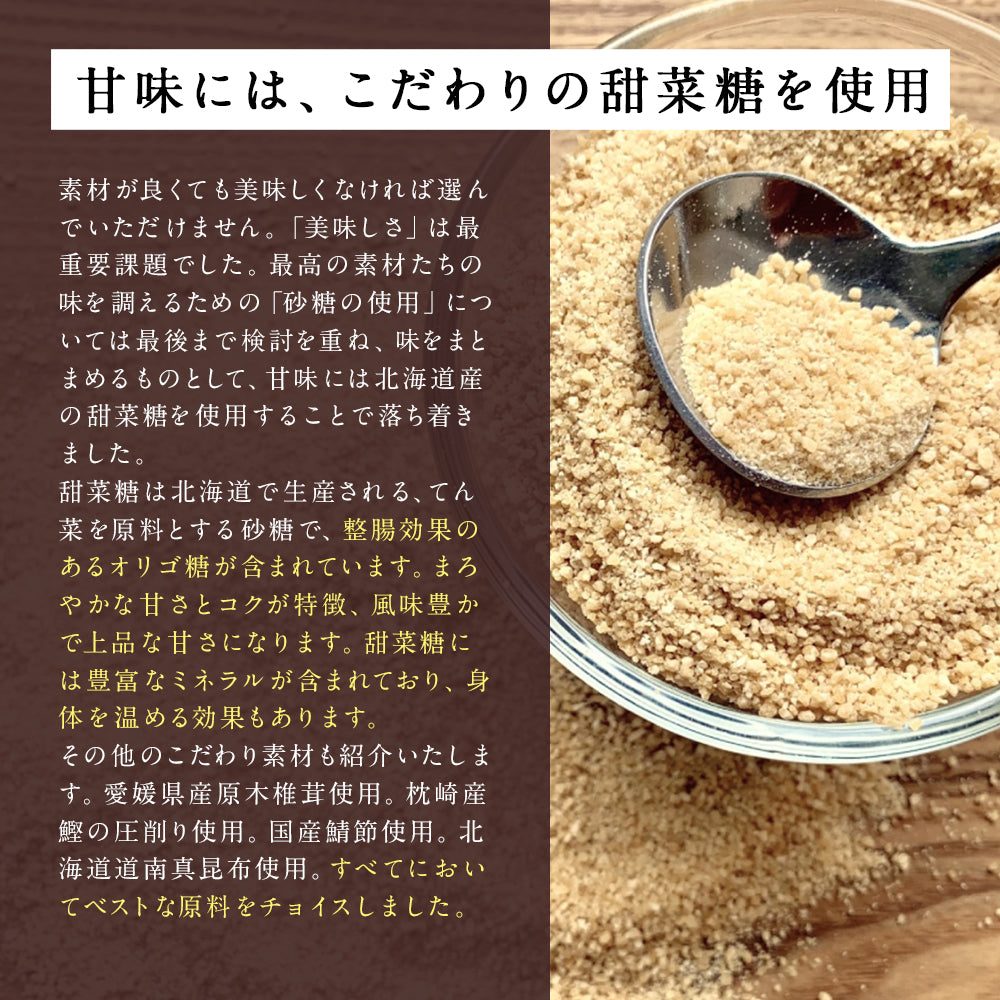 源気商会の白だし