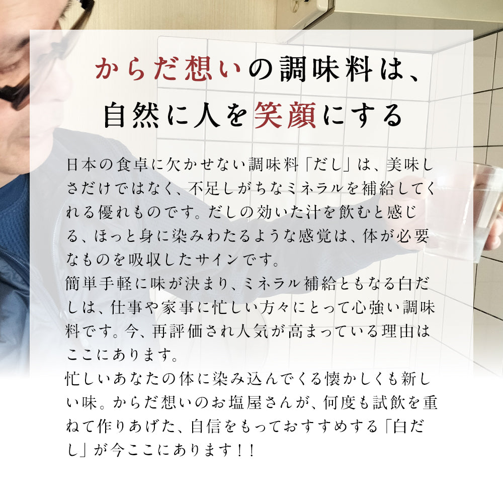 源気商会の白だし