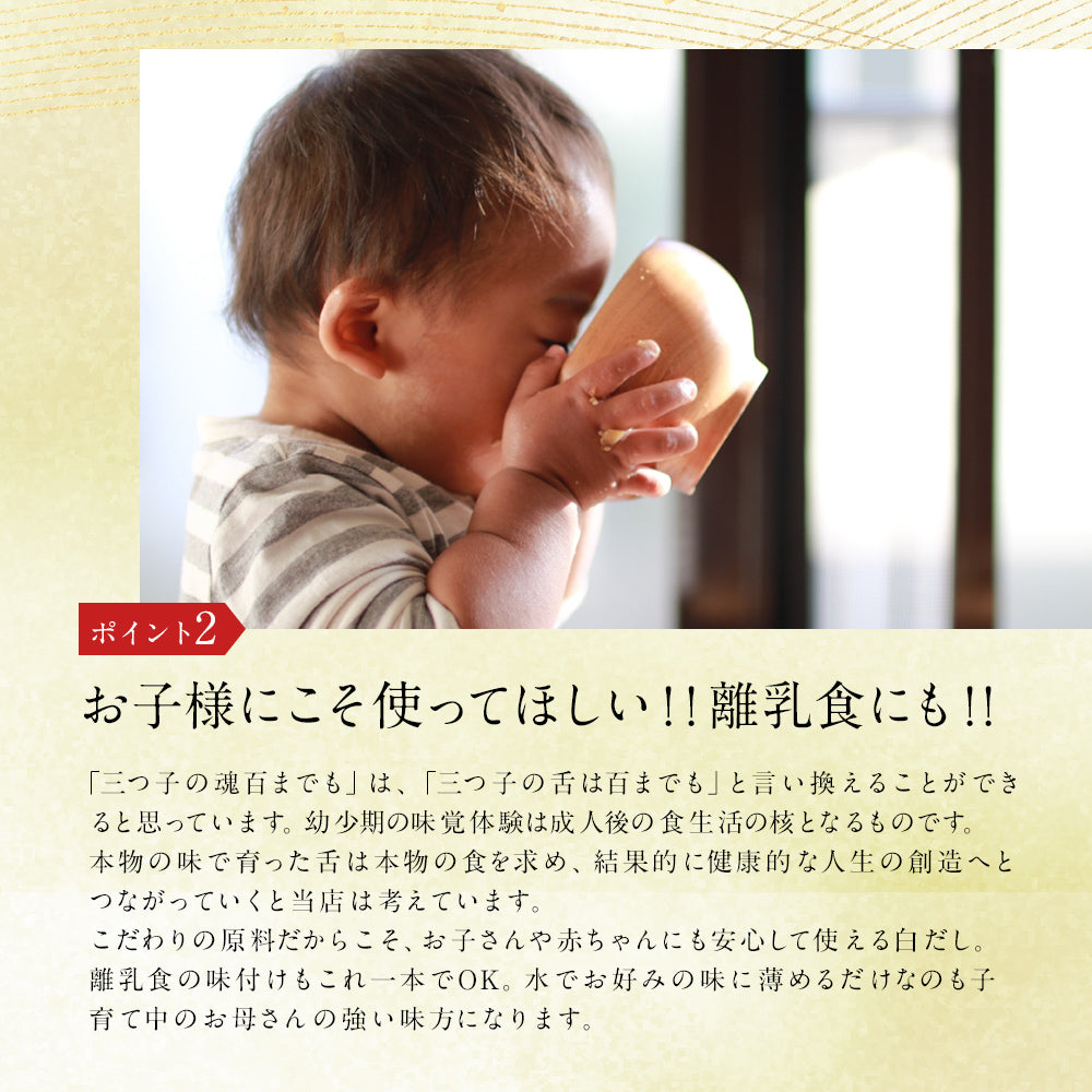 源気商会の白だし