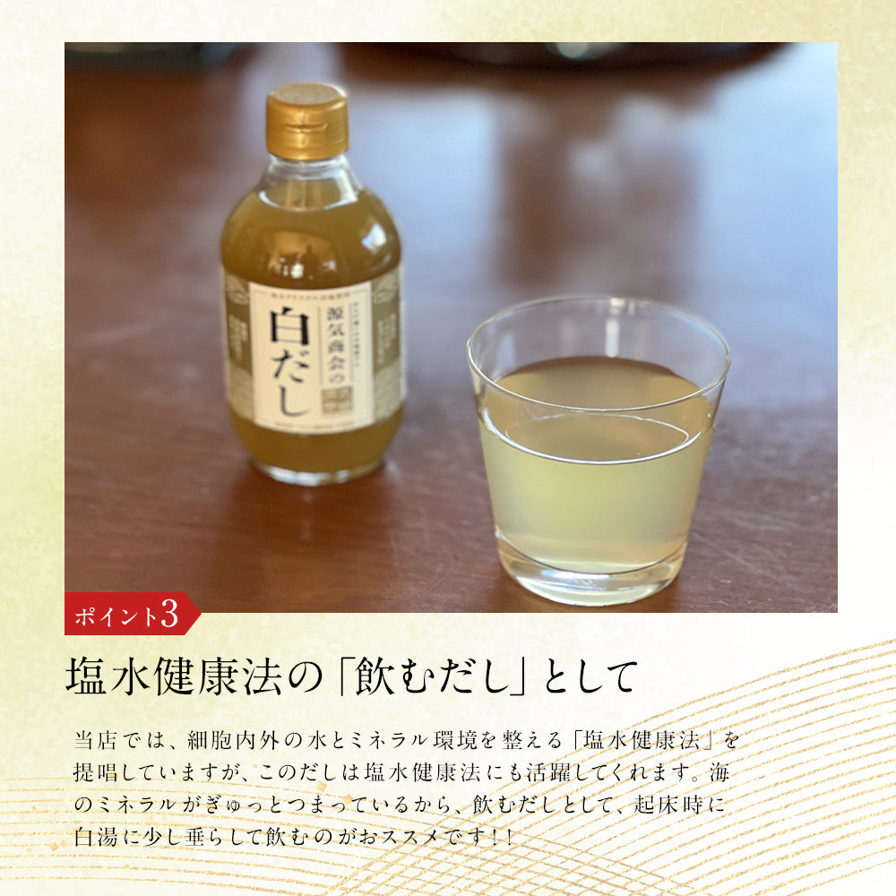 源気商会の白だし