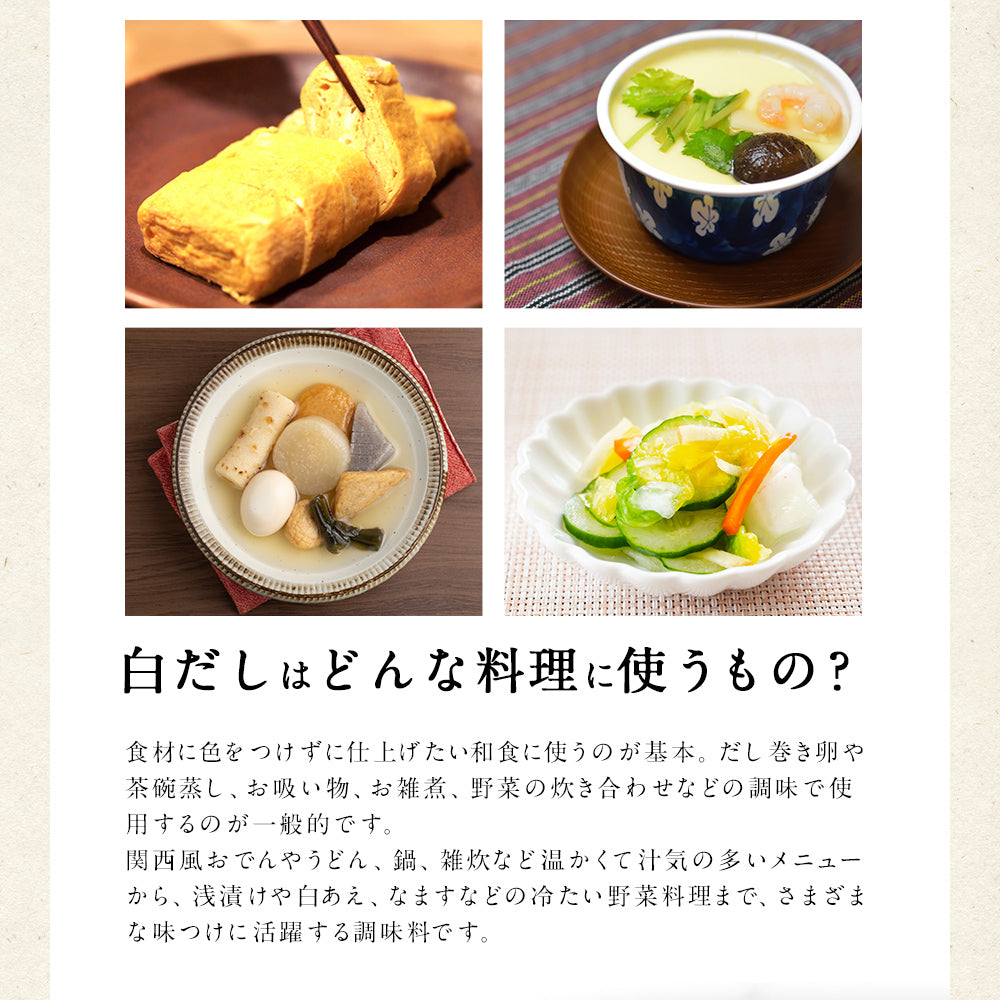 源気商会の白だし
