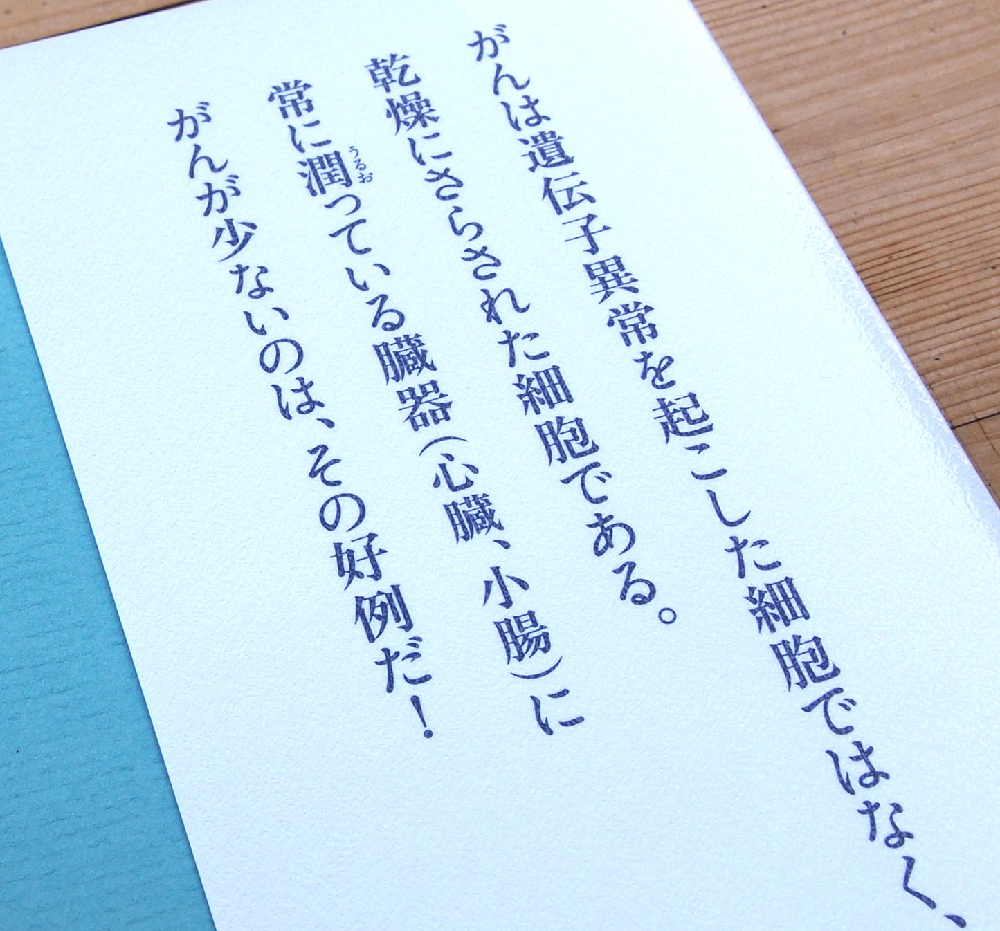 塩と水とがん なぜ塩水療法で細胞が蘇るのか