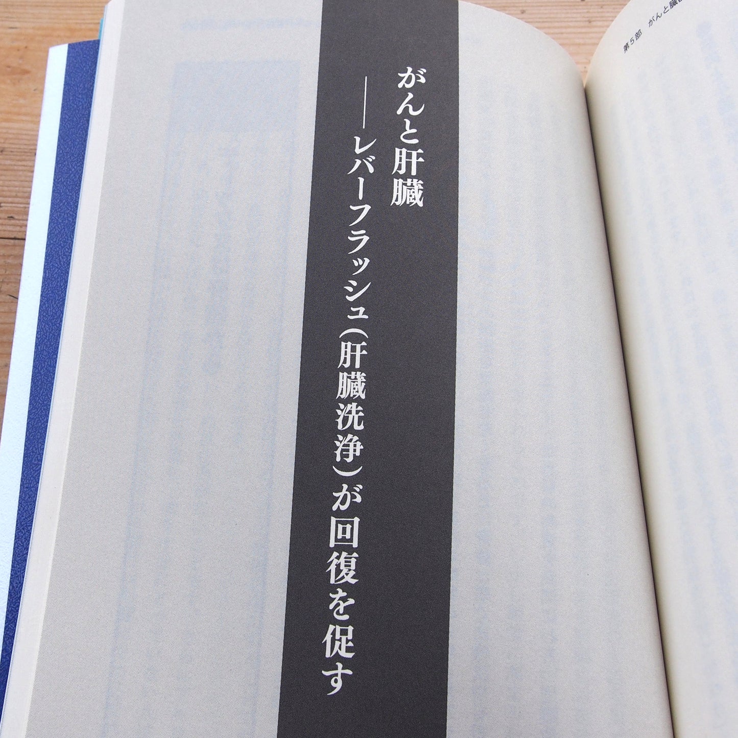 塩と水とがん なぜ塩水療法で細胞が蘇るのか