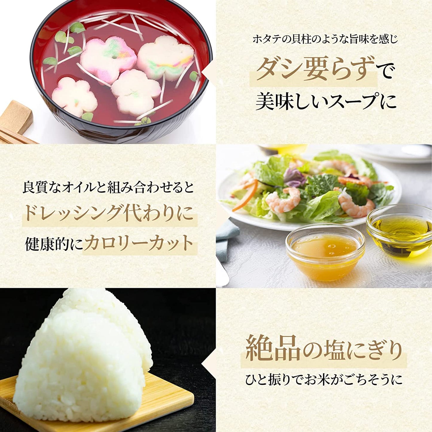塩おにぎり 出汁いらず カロリーカット