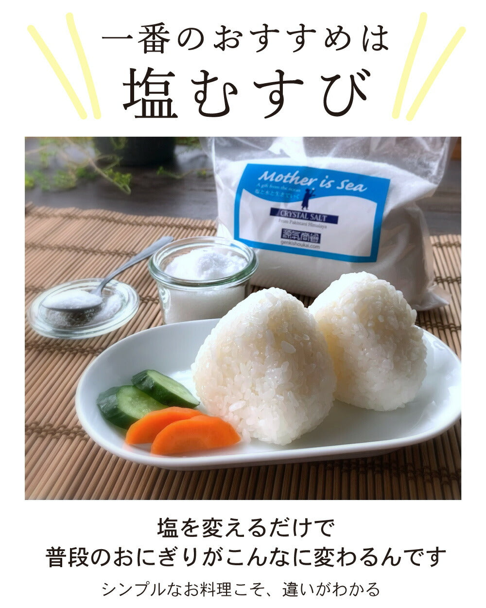 塩 岩塩 食用 ヒマラヤ岩塩 源気商会 クリスタル岩塩 パウダー クリスタルソルト セット 天日塩 天然塩 メール便 送料無料 あり塩水健康法 塩むすび