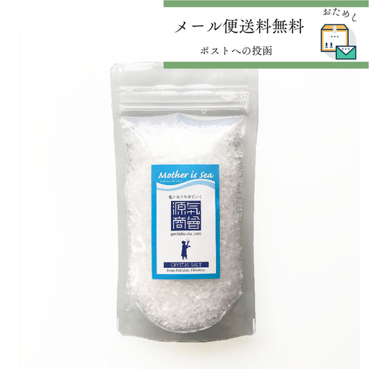 【メール便送料無料】クリスタル岩塩ミルタイプ 500g （250g×２個）