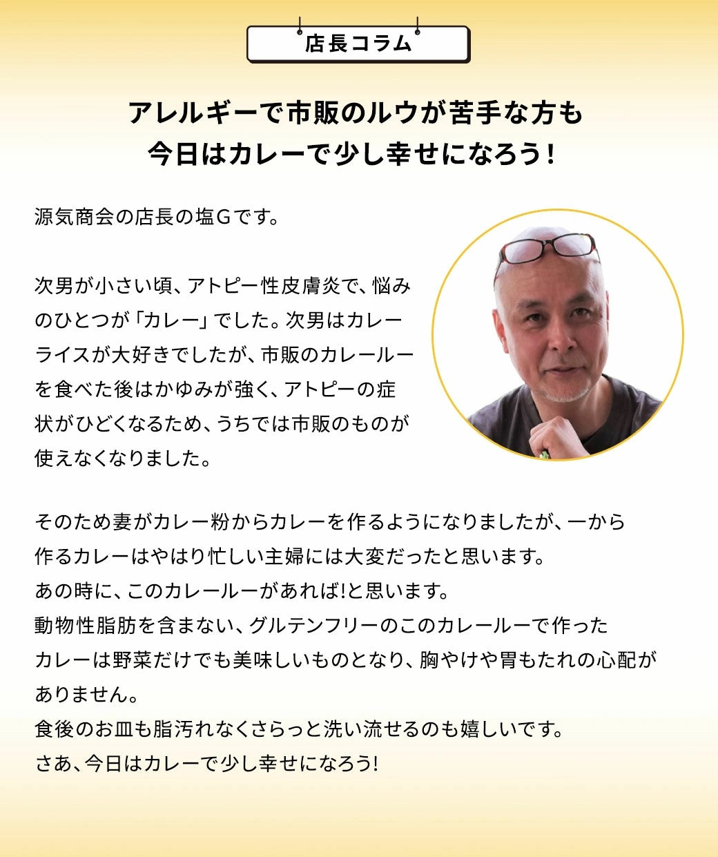 源気商会のカレーパウダー【メール便対応】