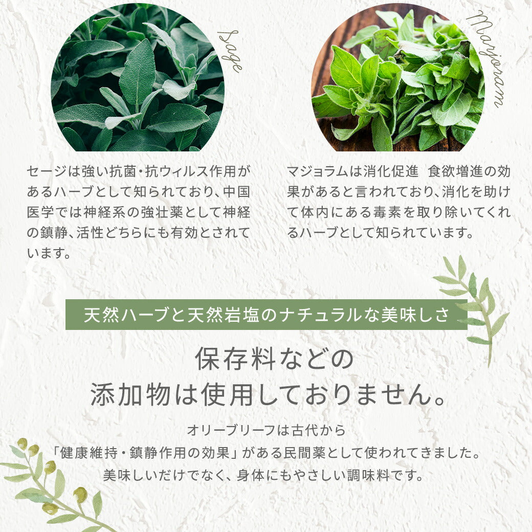 ハーブソルト『 源気商会のハーブソルト 100g 』クリスタル岩塩 使用 オリーブリーフ 無添加 塩 岩塩 ハーブ スパイス ヒマラヤ岩塩 サラダ サラダチキン におすすめ!