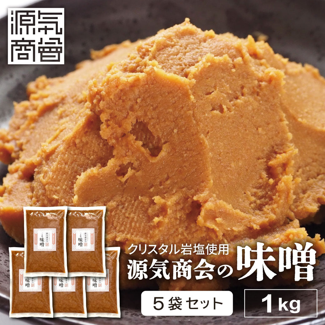 源気商会の味噌 1kg