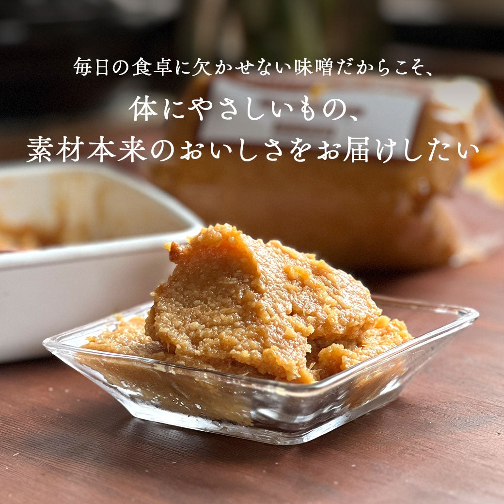 みそ 無添加味噌 国産 『クリスタル岩塩 使用 源気商会 の 味噌 』樽 味噌 無添加 麹味噌 こうじみそ 無添加みそ みそ 天然醸造
