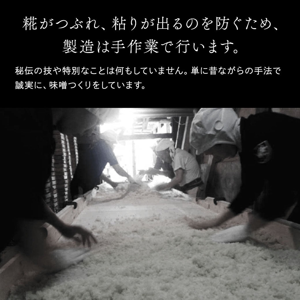 みそ 無添加味噌 国産 『クリスタル岩塩 使用 源気商会 の 味噌 』樽 味噌 無添加 麹味噌 こうじみそ 無添加みそ みそ 天然醸造