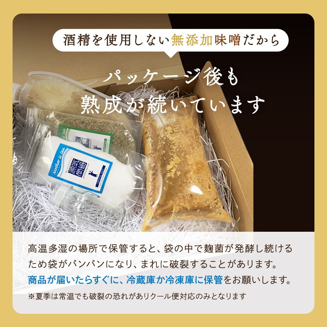 みそ 無添加味噌 国産 『クリスタル岩塩 使用 源気商会 の 味噌 』樽 味噌 無添加 麹味噌 こうじみそ 無添加みそ みそ 天然醸造