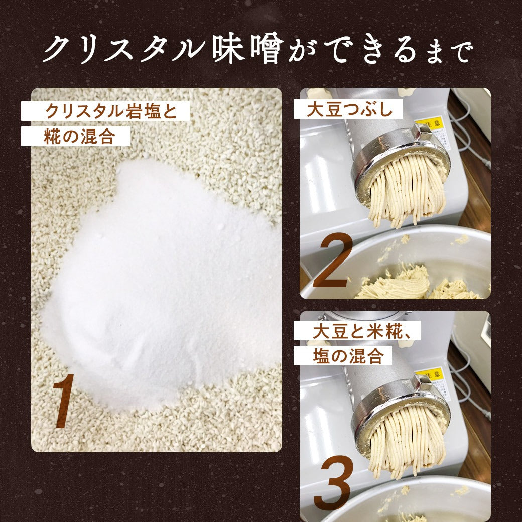 みそ 無添加味噌 国産 『クリスタル岩塩 使用 源気商会 の 味噌 』樽 味噌 無添加 麹味噌 こうじみそ 無添加みそ みそ 天然醸造