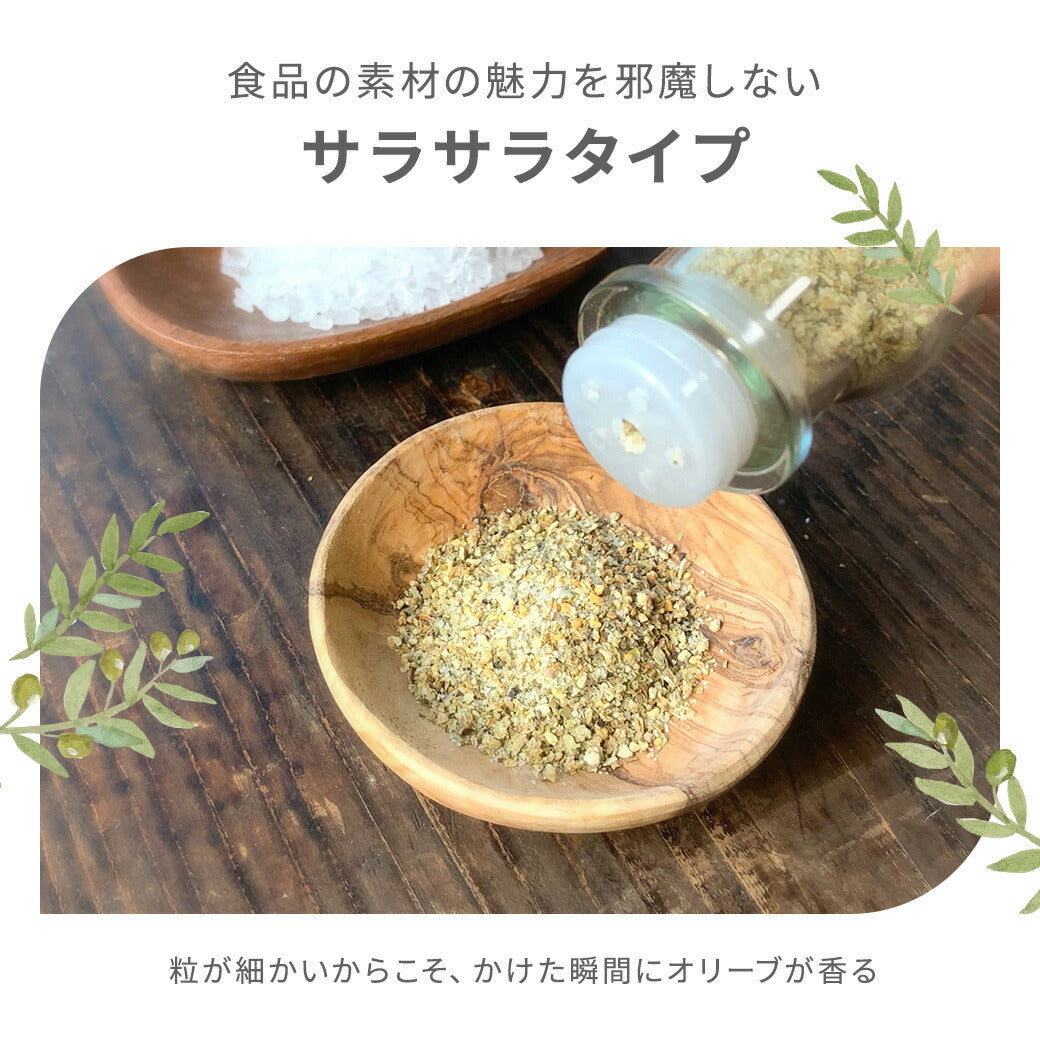 源気商会のハーブソルト 100g【メール便対応】翌営業日から1週間以内の発送