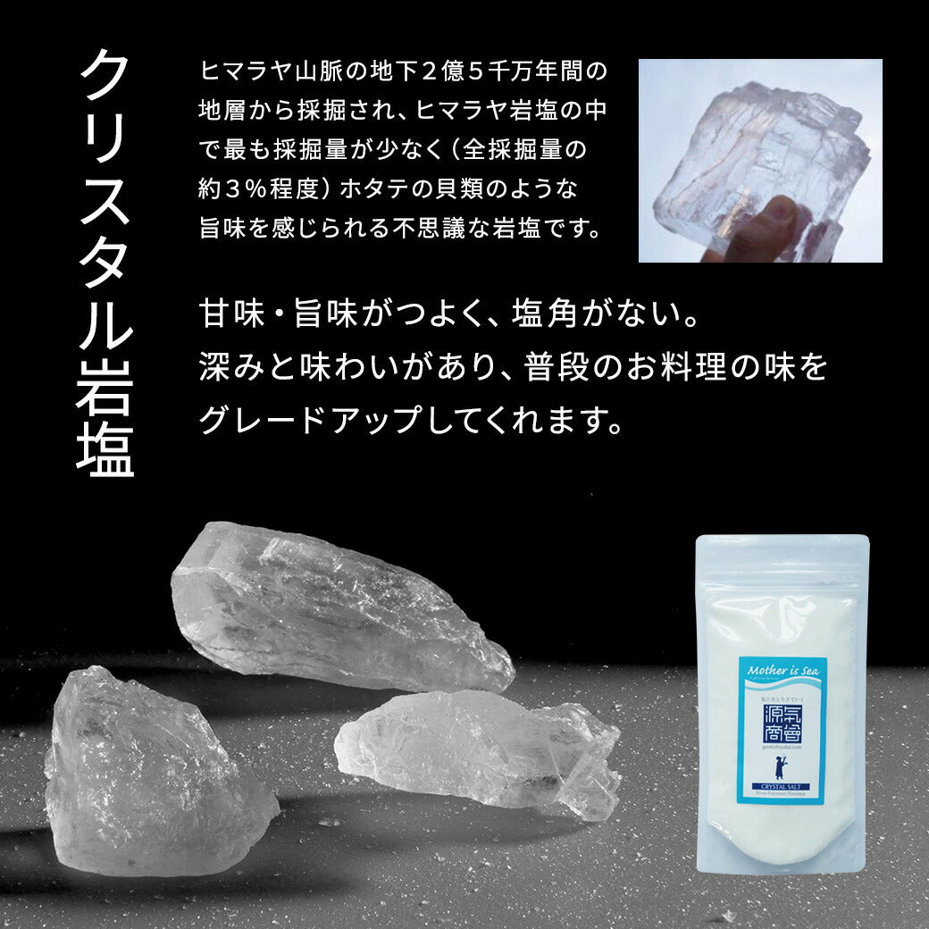 源気商会のハーブソルト 100g【メール便対応】翌営業日から1週間以内の発送