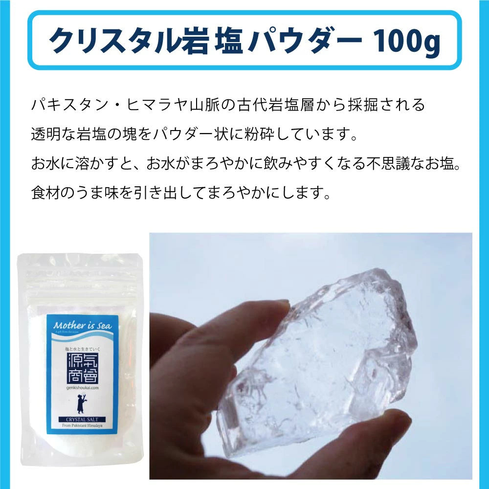 おためしソルトセット 3種類 300g【メール便送料無料】翌営業日から1週間以内の発送