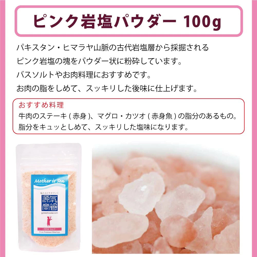 おためしソルトセット 3種類 300g【メール便送料無料】翌営業日から1週間以内の発送