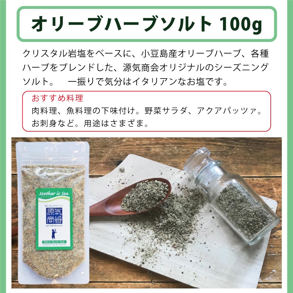 おためしソルトセット 3種類 300g【メール便送料無料】翌営業日から1週間以内の発送