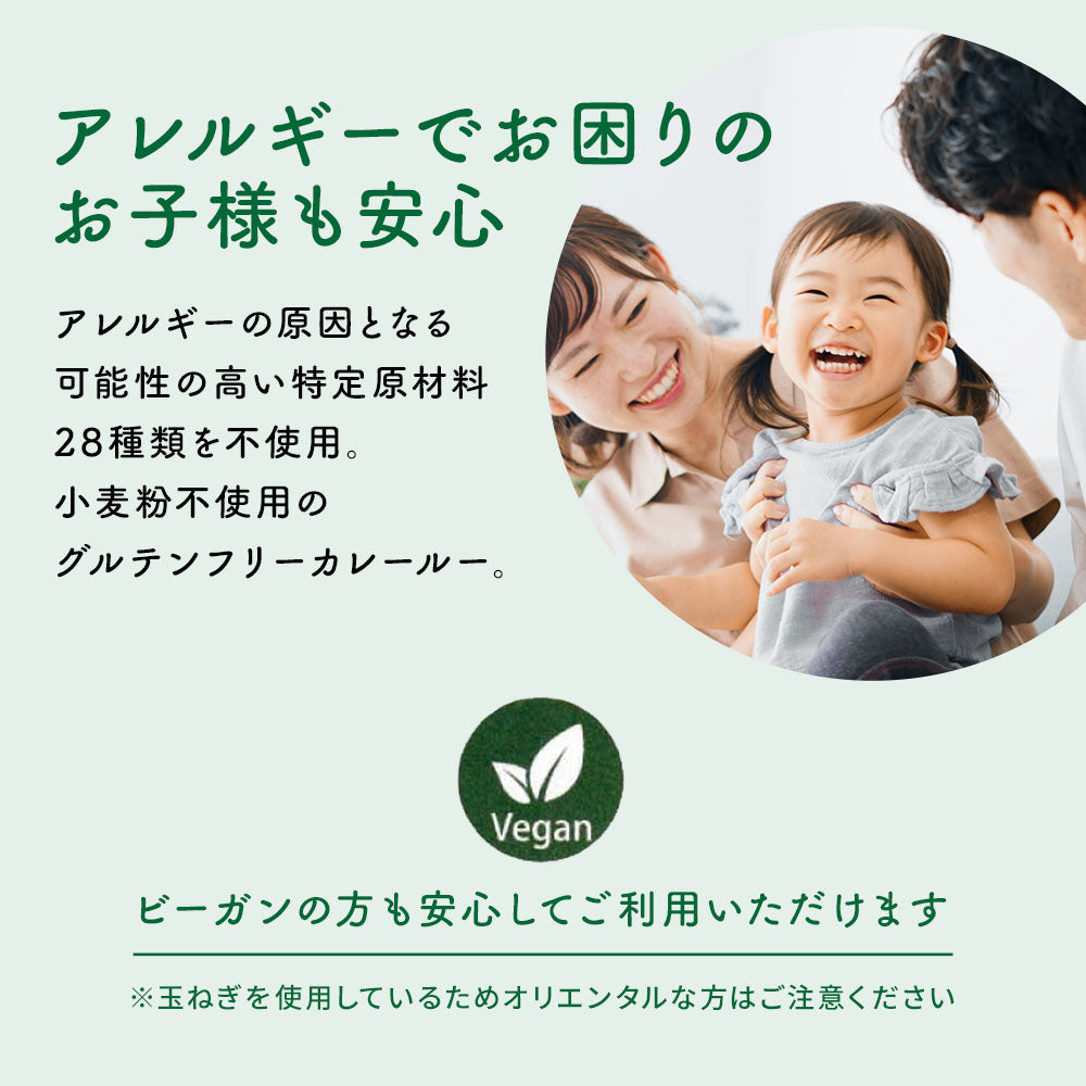 植物性カレールー ベジテ 4個セット【メール便送料無料】