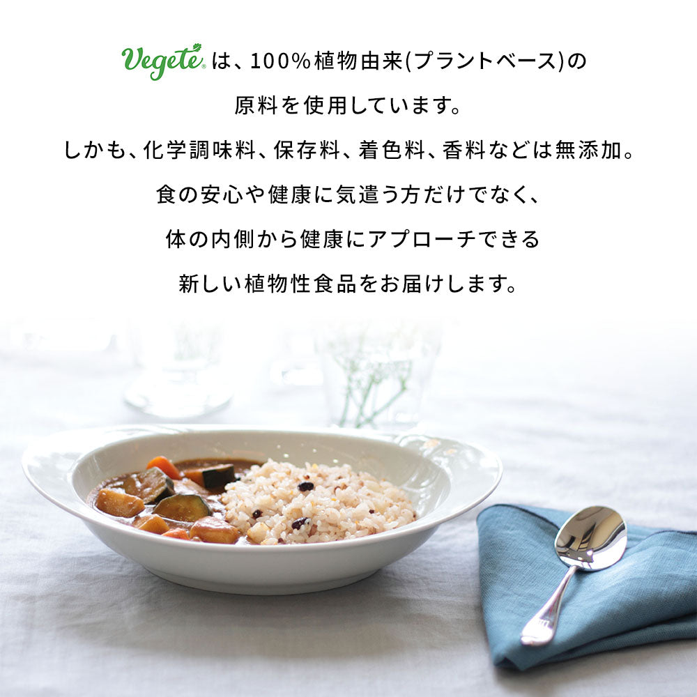 植物性カレールー ベジテ 4個セット【メール便送料無料】