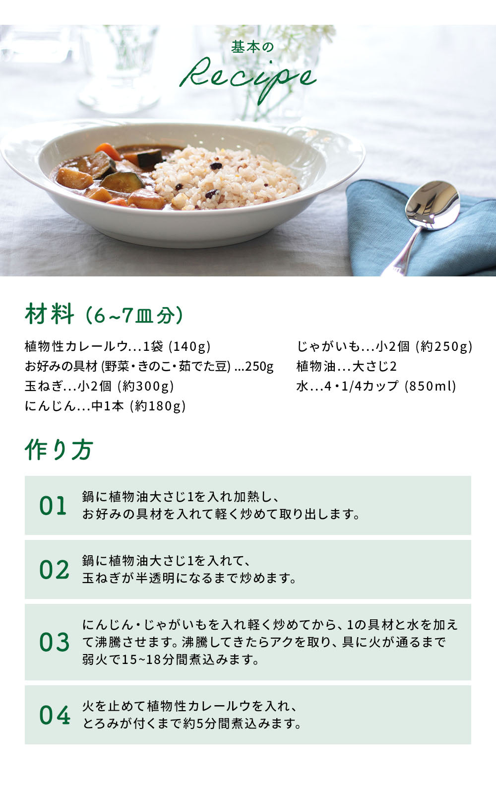 植物性カレールー ベジテ 4個セット【メール便送料無料】