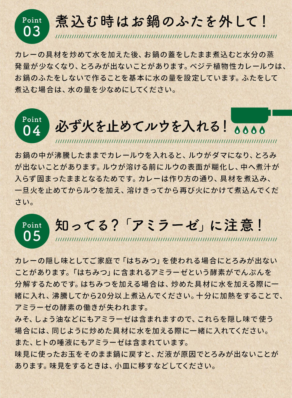 植物性カレールー ベジテ 4個セット【メール便送料無料】