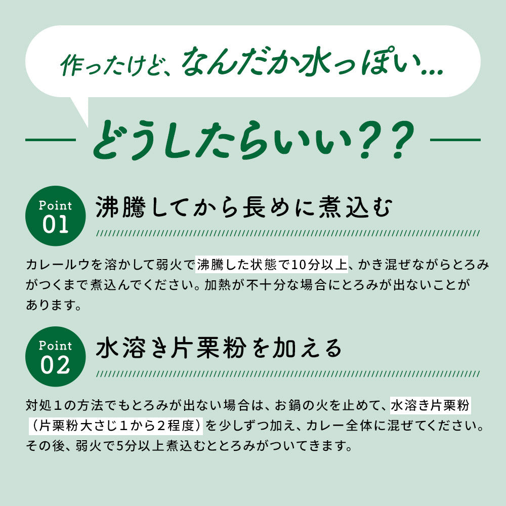 植物性カレールー ベジテ 4個セット【メール便送料無料】