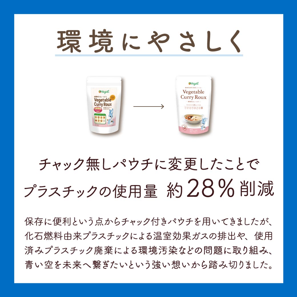 植物性カレールー ベジテ 4個セット【メール便送料無料】