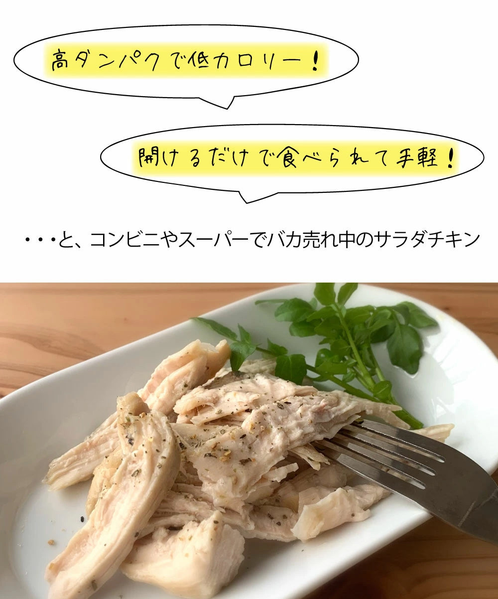 サラダチキンが作れる調味料3点セット【メール便送料無料】翌営業日から1週間以内の発送