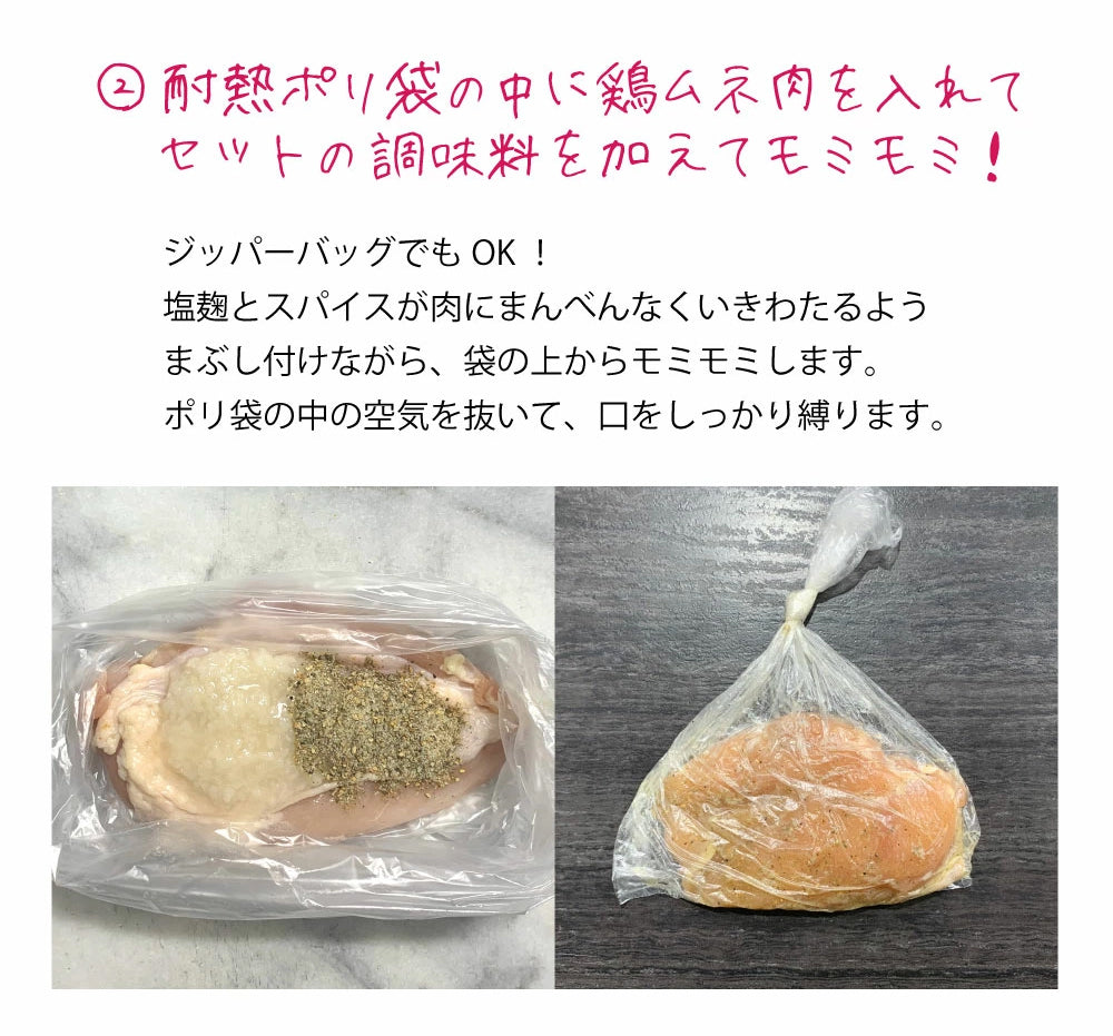 サラダチキンが作れる調味料3点セット【メール便送料無料】翌営業日から1週間以内の発送