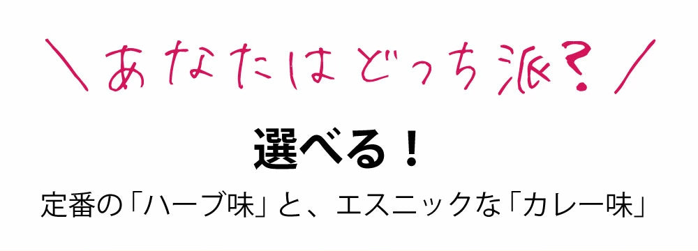 サラダチキンが作れる調味料3点セット【メール便送料無料】翌営業日から1週間以内の発送