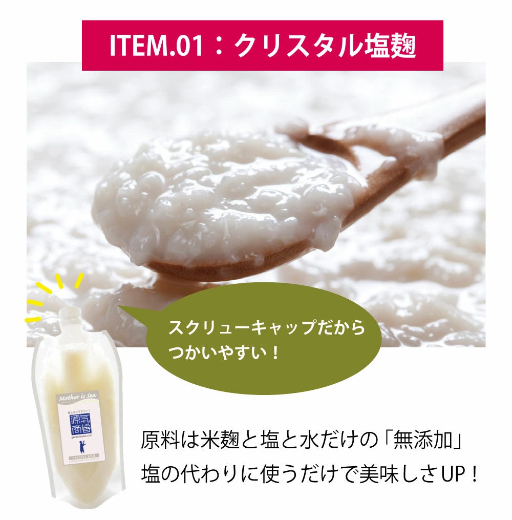 サラダチキンが作れる調味料3点セット【メール便送料無料】翌営業日から1週間以内の発送