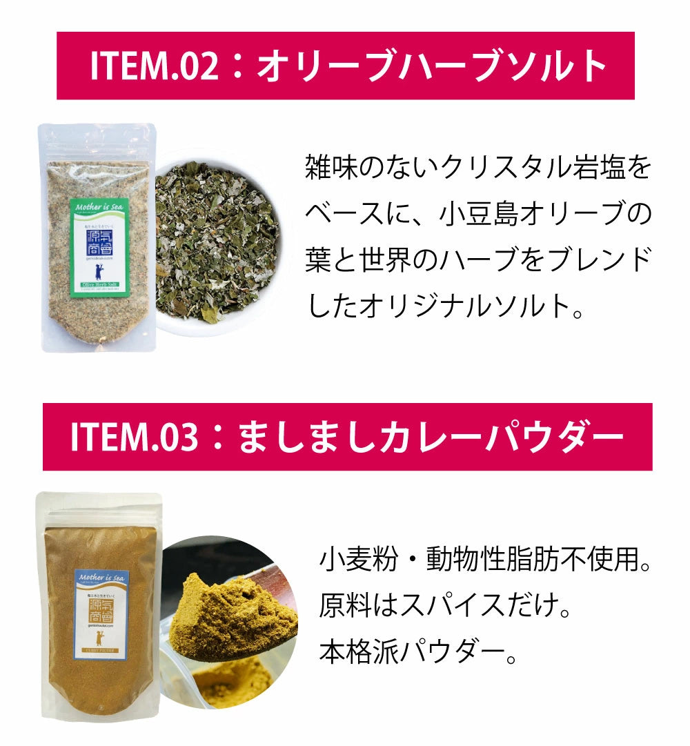 サラダチキンが作れる調味料3点セット【メール便送料無料】翌営業日から1週間以内の発送