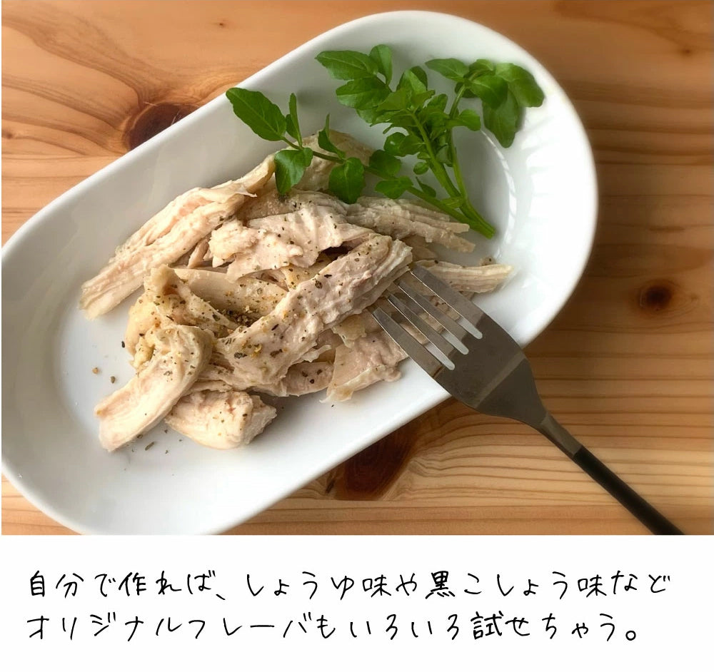 サラダチキンが作れる調味料3点セット【メール便送料無料】翌営業日から1週間以内の発送