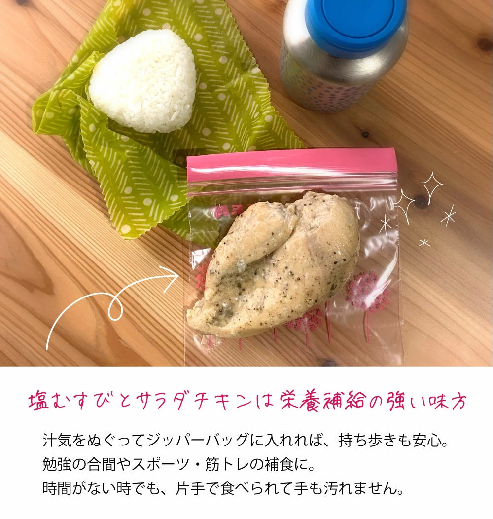 サラダチキンが作れる調味料3点セット【メール便送料無料】翌営業日から1週間以内の発送