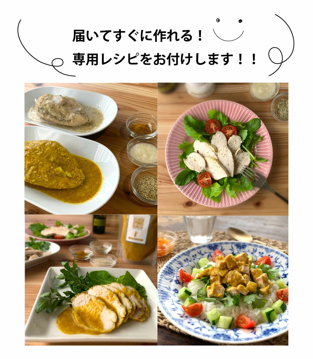 サラダチキンが作れる調味料3点セット【メール便送料無料】翌営業日から1週間以内の発送