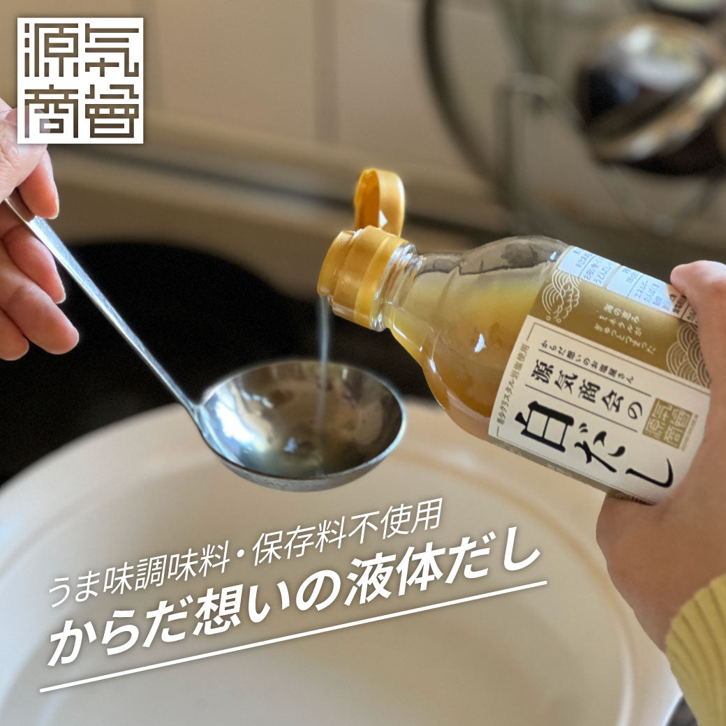 源気商会の白だし