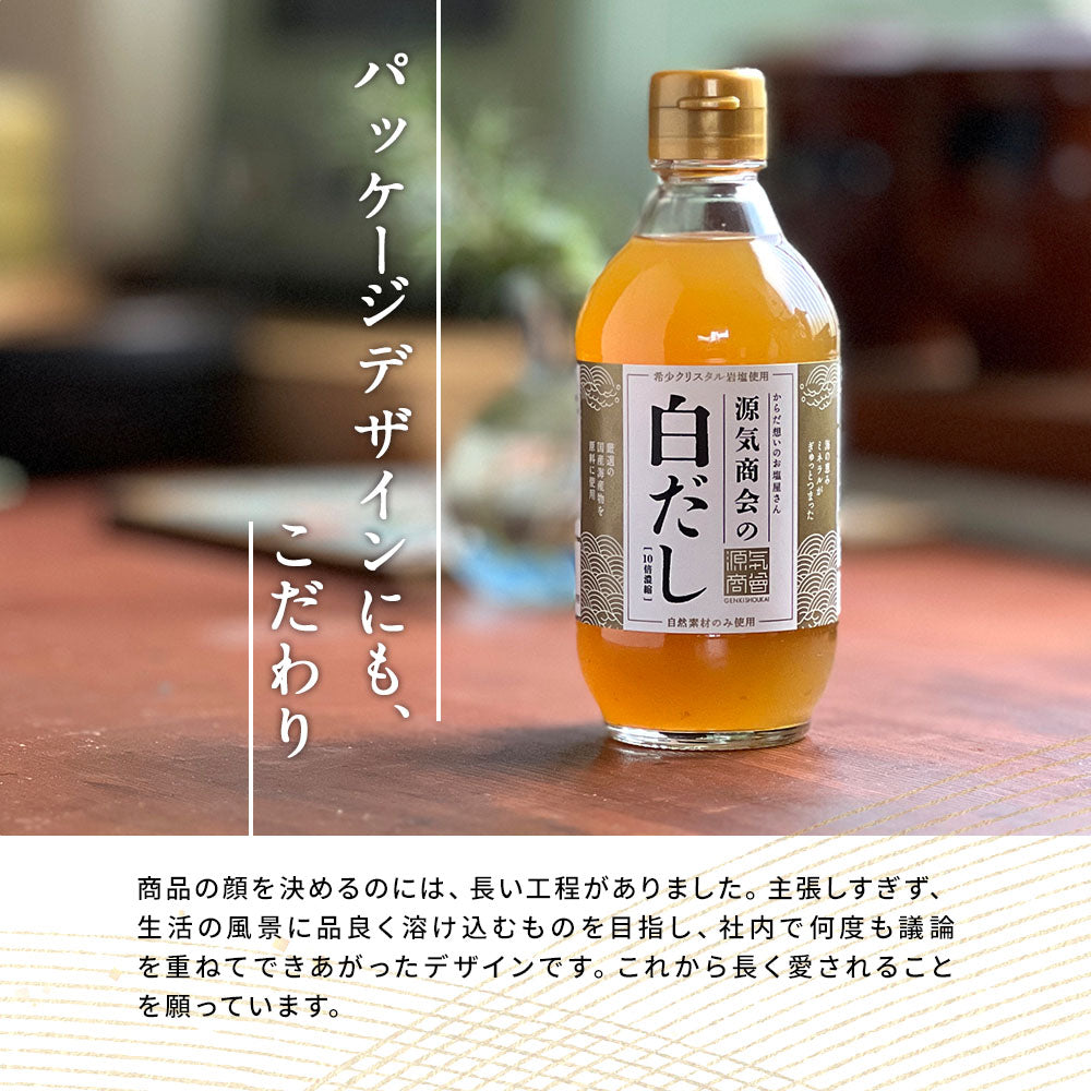 源気商会の白だし