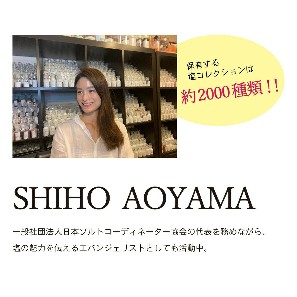 てんぷら・フライをおいしく食べる塩 5g
