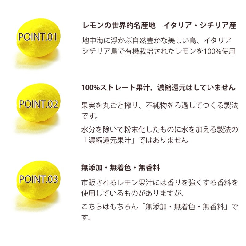 有機レモン果汁 100% 360ml