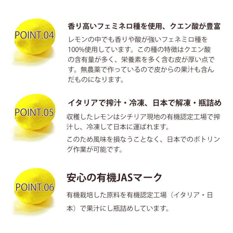 有機レモン果汁 100% 360ml