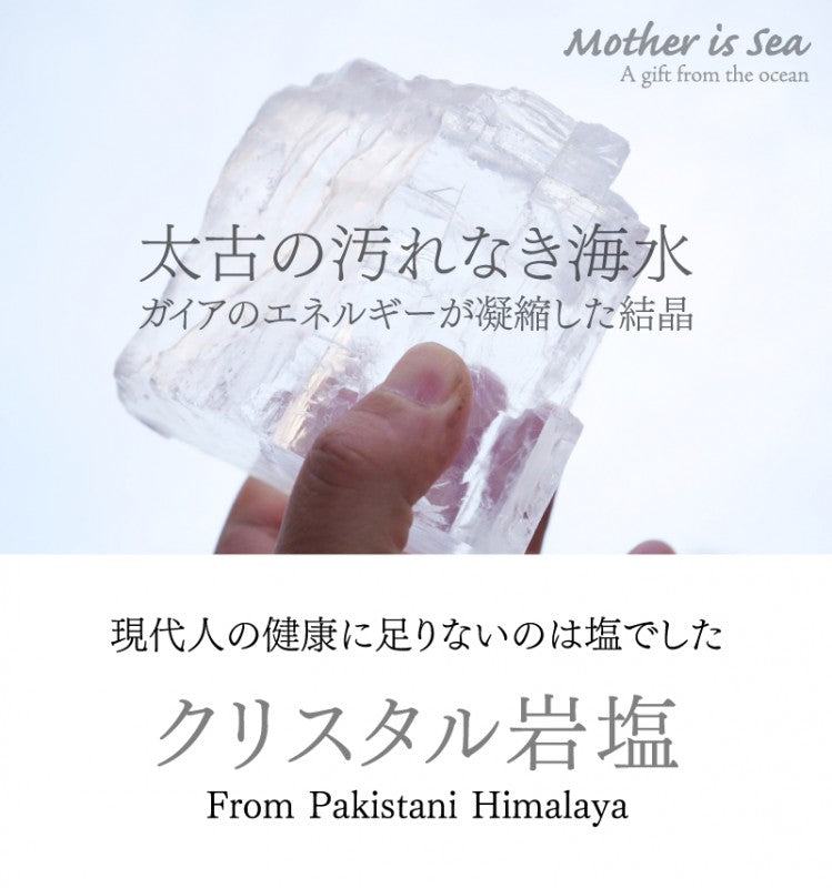 【送料無料】クリスタル岩塩ミルタイプ10kgセット