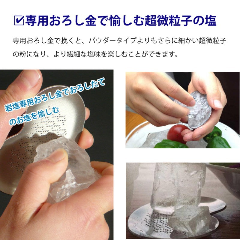 クリスタル岩塩 ブロックタイプ1kg