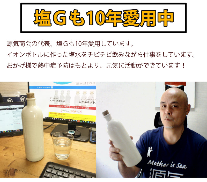 ウォーターボトル 信楽焼 『 イオンボトル 元祖 720ml 全5色 箱入り 』 日本製 かわいい レトロ 焼酎 ボトル 陶器 水差し ピッチャー 陶器 水筒