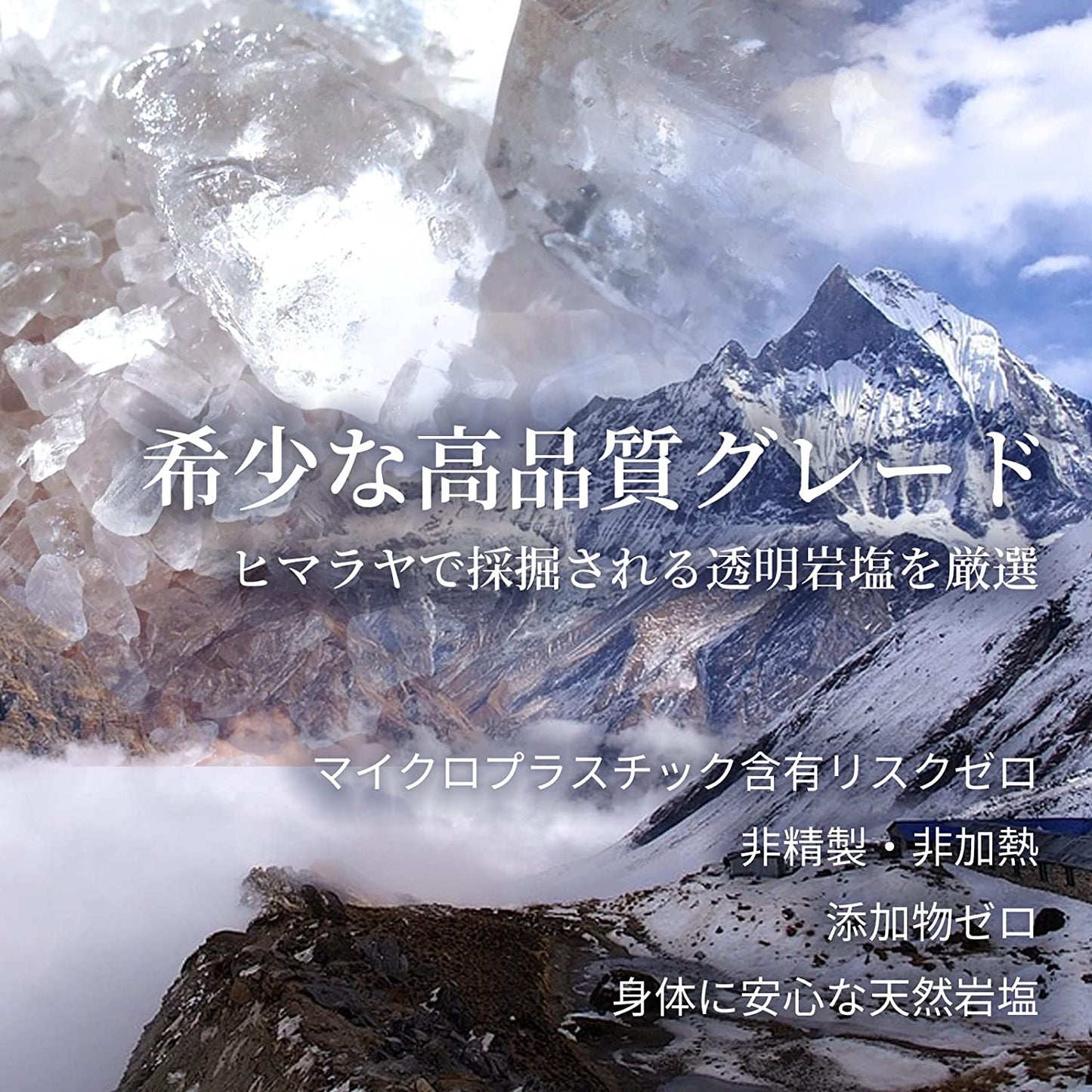 クリスタル岩塩 パウダータイプ1kg