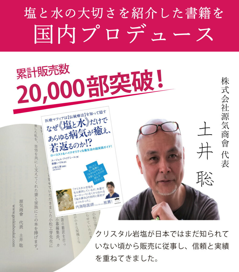 クリスタル岩塩 ブロックタイプ1kg