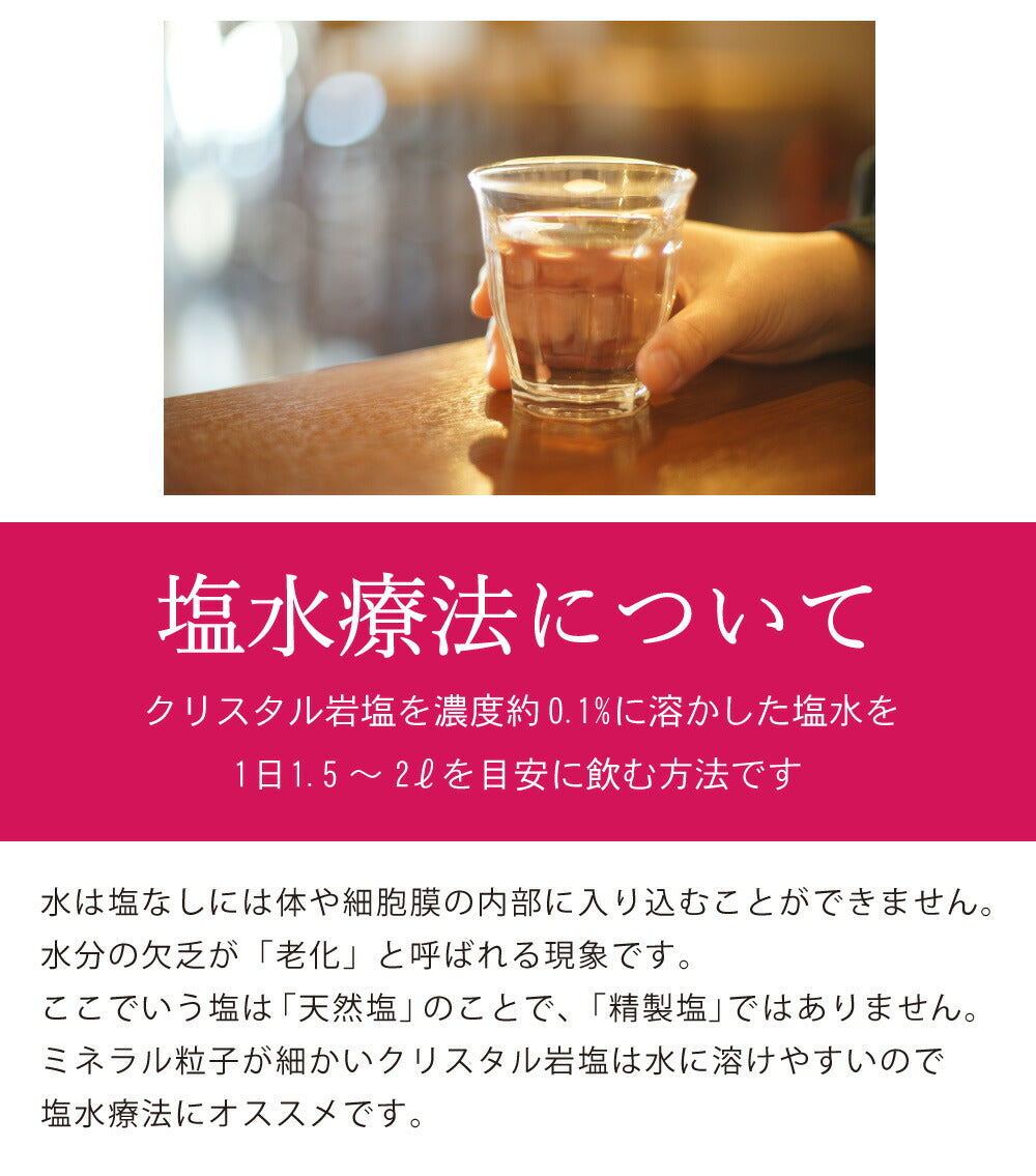 クリスタル岩塩 ブロックタイプ1kg